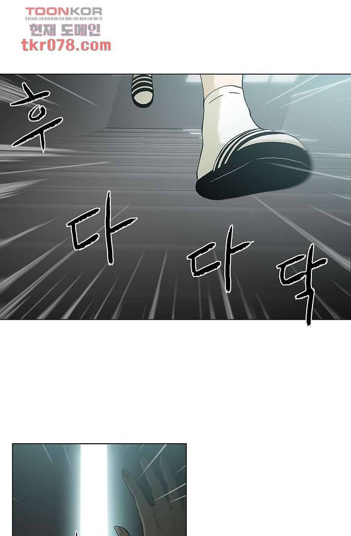 그놈은 여고생 26화 1