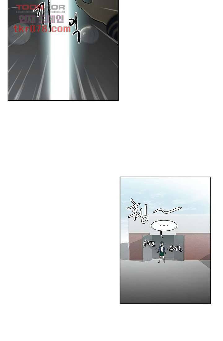 그놈은 여고생 26화 2