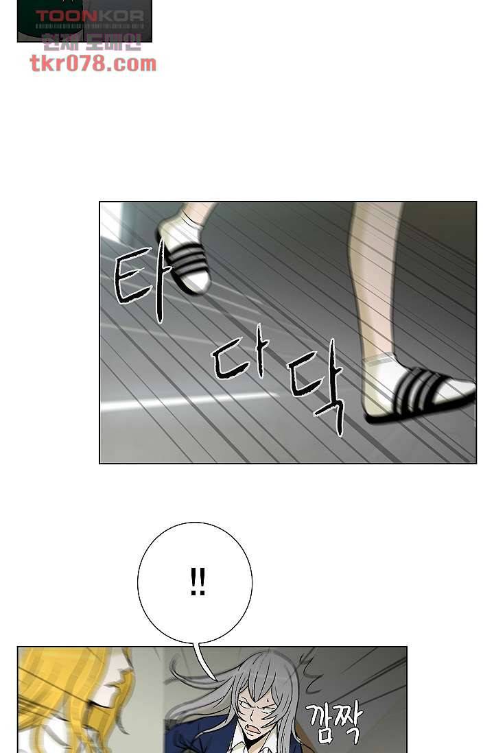 그놈은 여고생 26화 4
