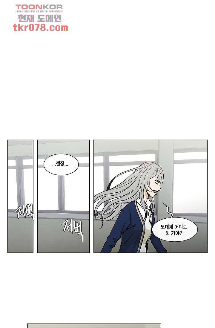 그놈은 여고생 26화 12