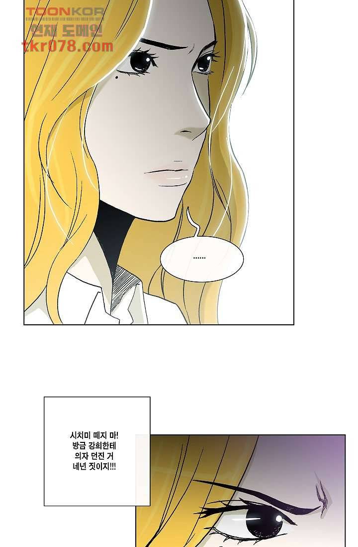 그놈은 여고생 26화 22