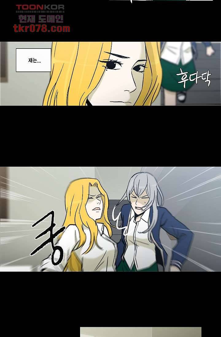 그놈은 여고생 26화 24