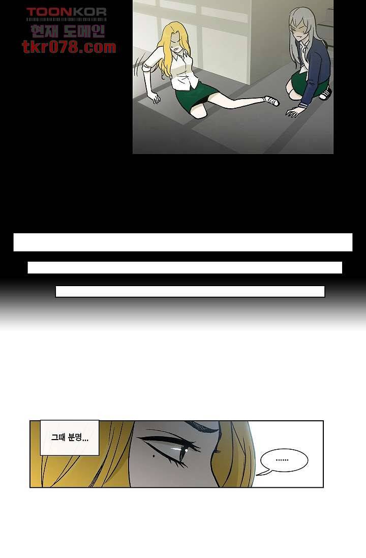 그놈은 여고생 26화 25