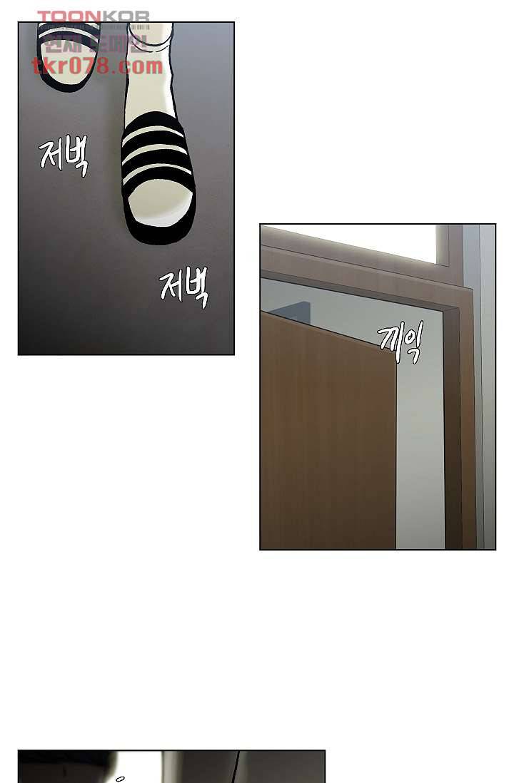 그놈은 여고생 26화 26