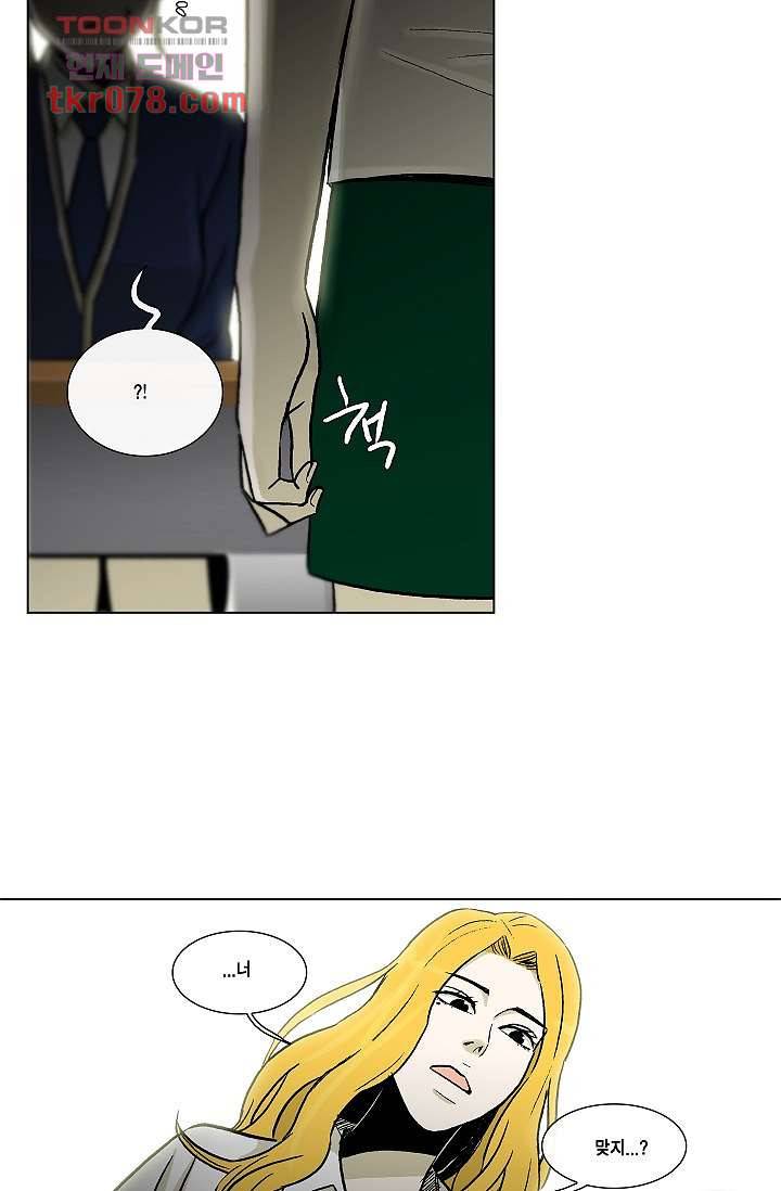 그놈은 여고생 26화 27