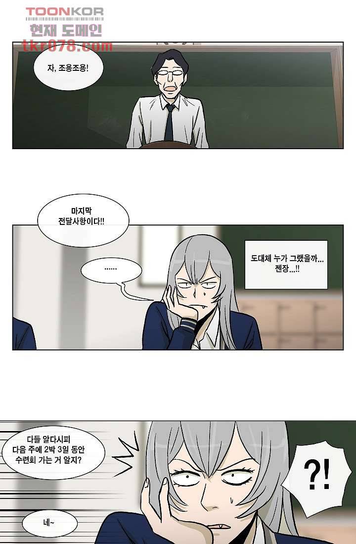 그놈은 여고생 26화 30