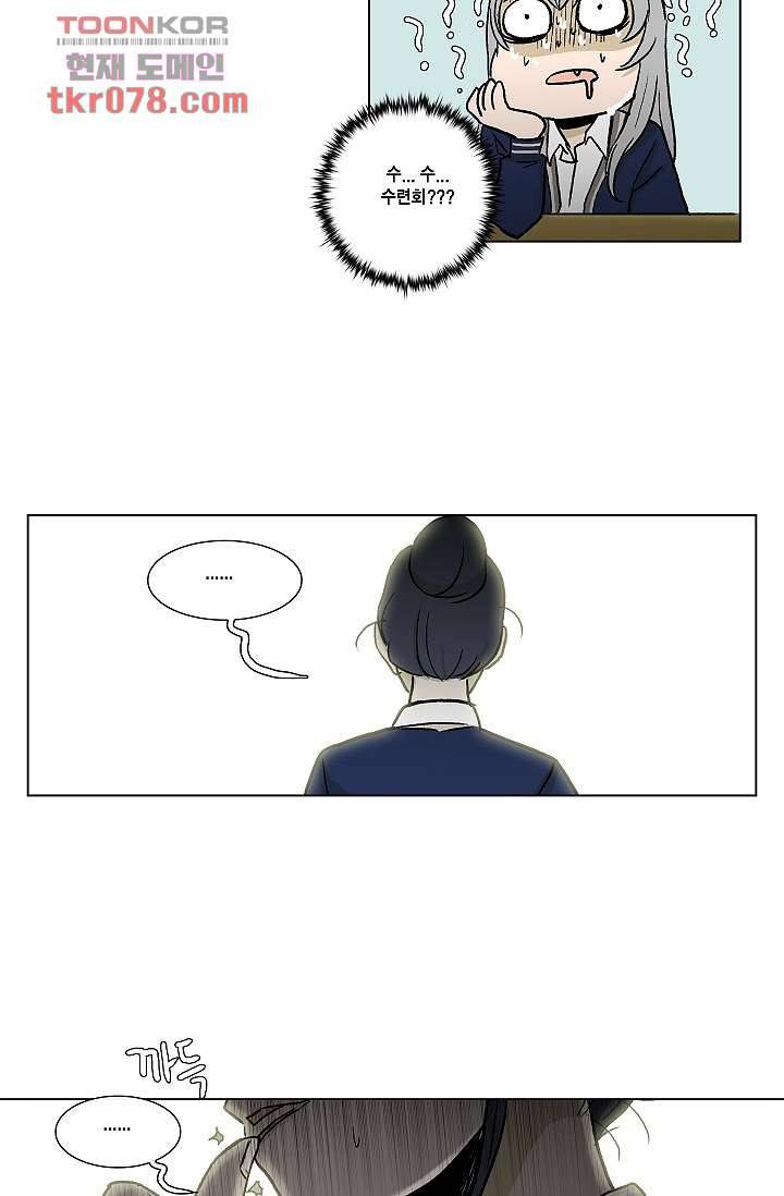 그놈은 여고생 26화 32