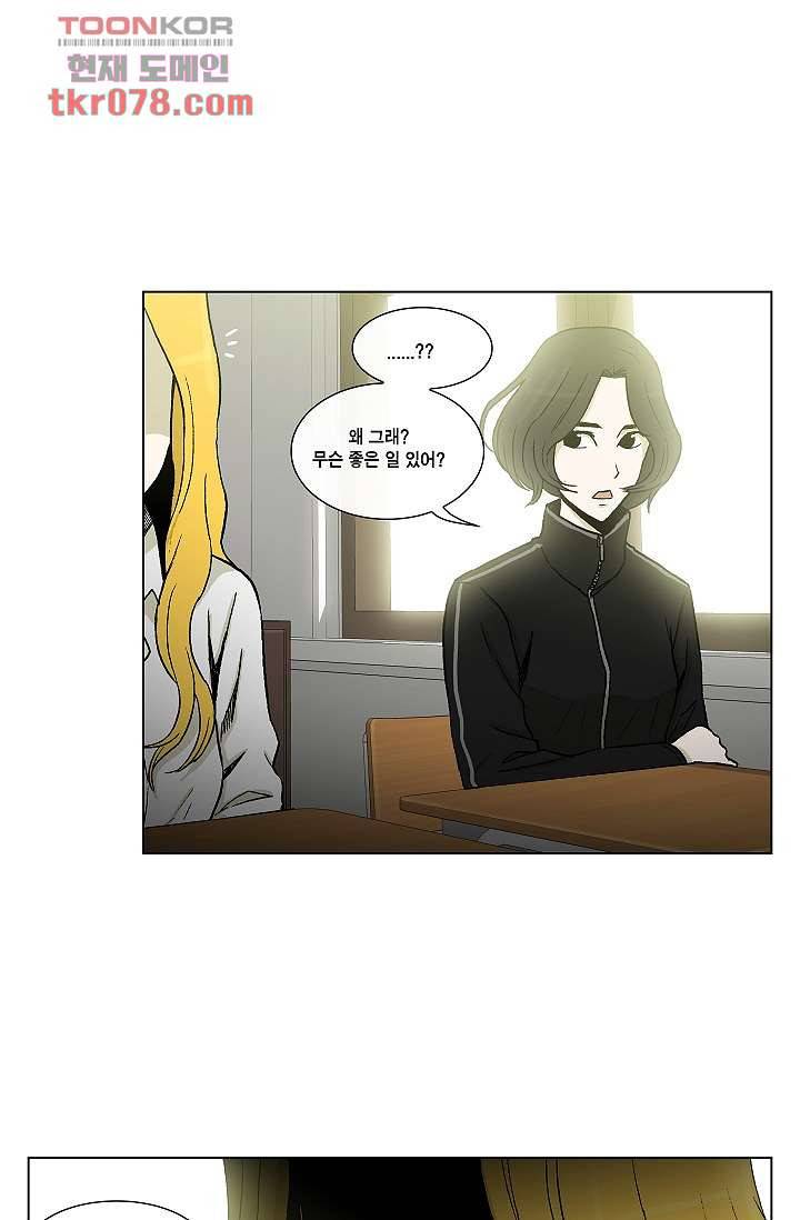그놈은 여고생 26화 34