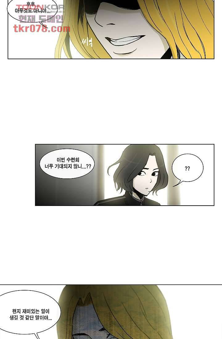 그놈은 여고생 26화 35