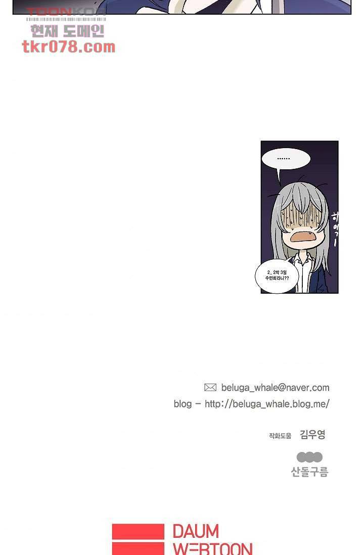 그놈은 여고생 26화 37