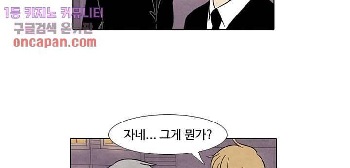 크리스마스는 쨈과 함께 14화 9