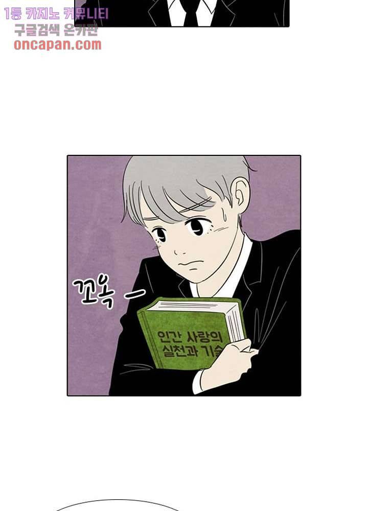 크리스마스는 쨈과 함께 14화 12