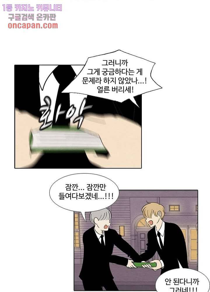 크리스마스는 쨈과 함께 14화 15