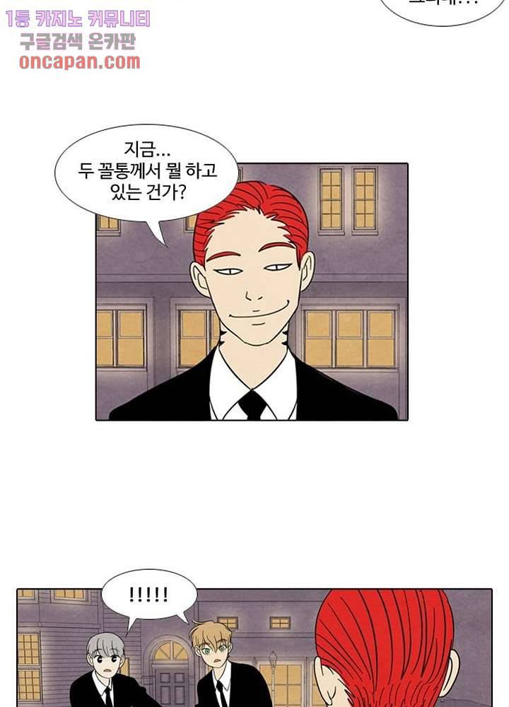 크리스마스는 쨈과 함께 14화 16
