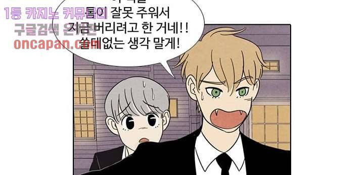 크리스마스는 쨈과 함께 14화 18