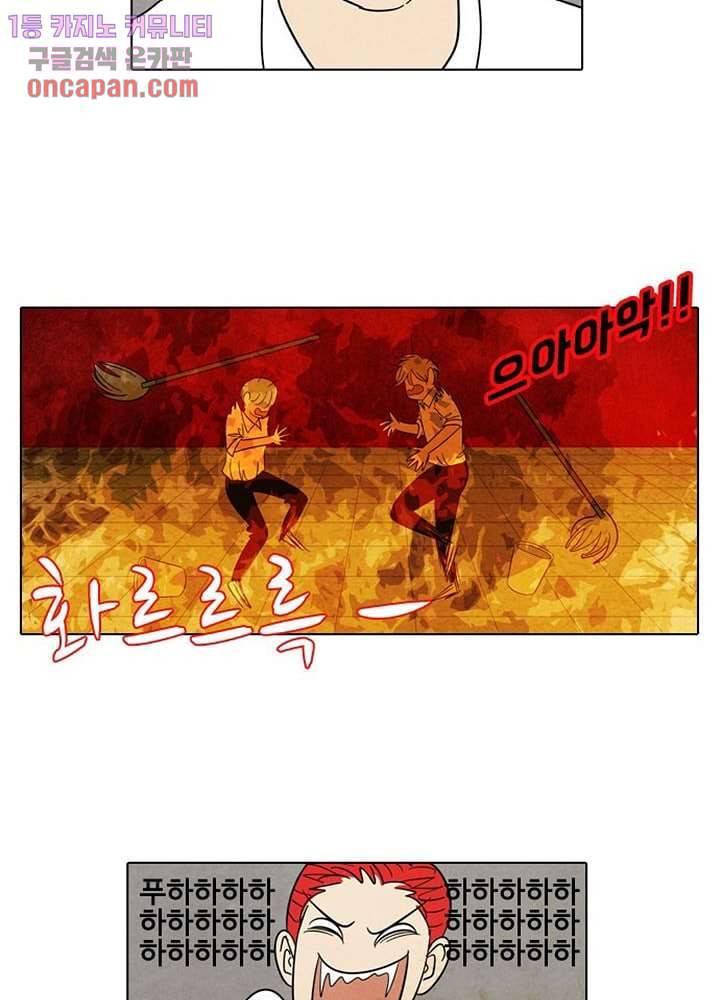 크리스마스는 쨈과 함께 14화 26