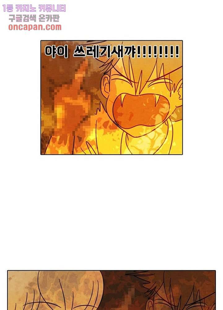 크리스마스는 쨈과 함께 14화 28
