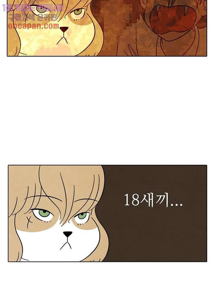 크리스마스는 쨈과 함께 14화 29