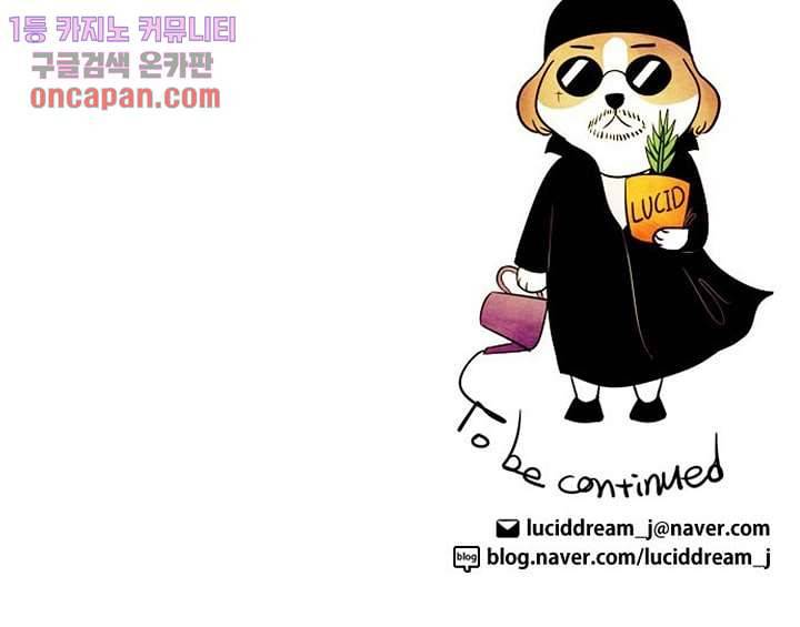 크리스마스는 쨈과 함께 14화 42