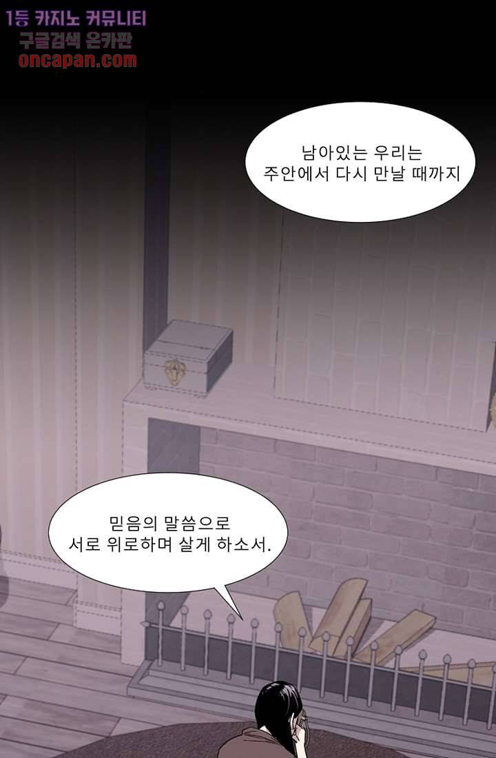 배고픈 자들의 도시 20화 2