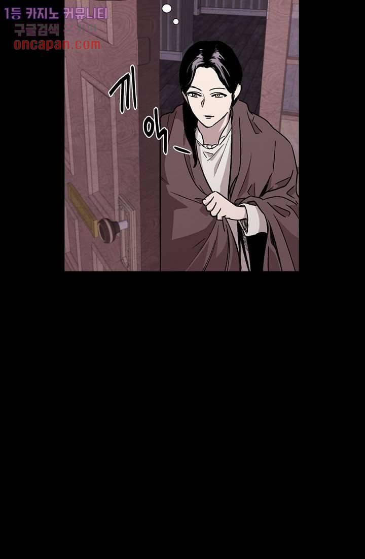 배고픈 자들의 도시 20화 5