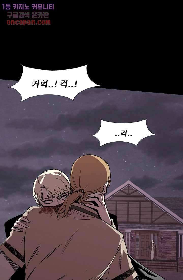 배고픈 자들의 도시 20화 6