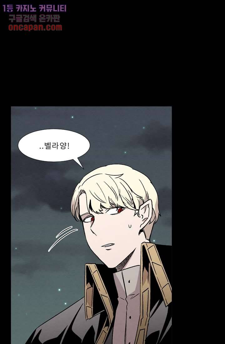 배고픈 자들의 도시 20화 10