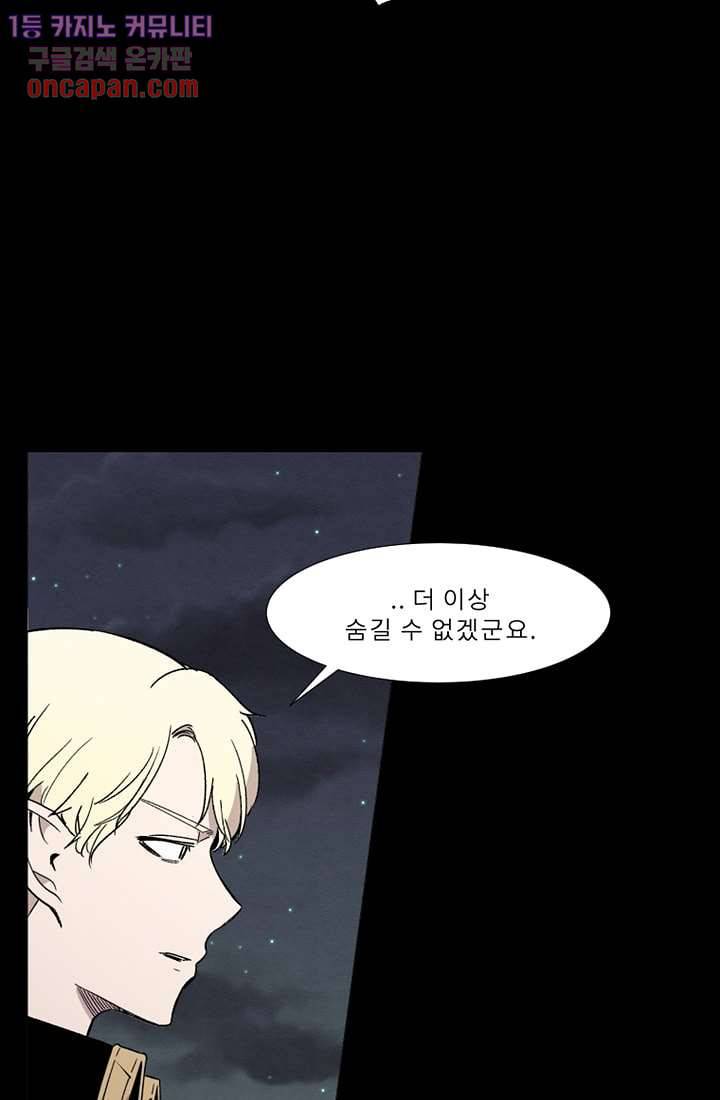 배고픈 자들의 도시 20화 12