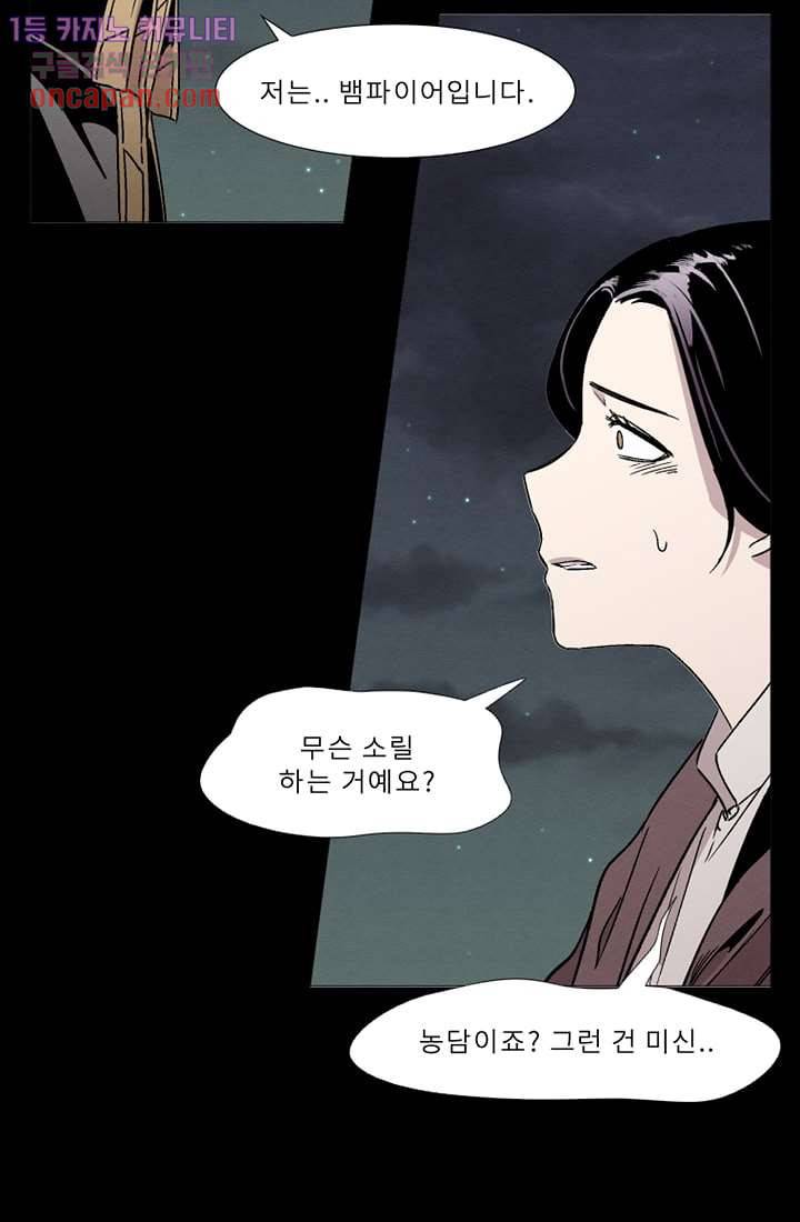 배고픈 자들의 도시 20화 13