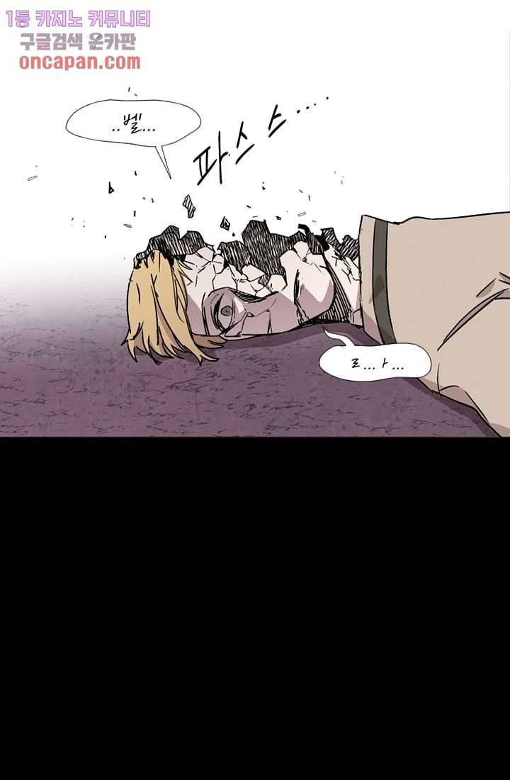배고픈 자들의 도시 20화 16