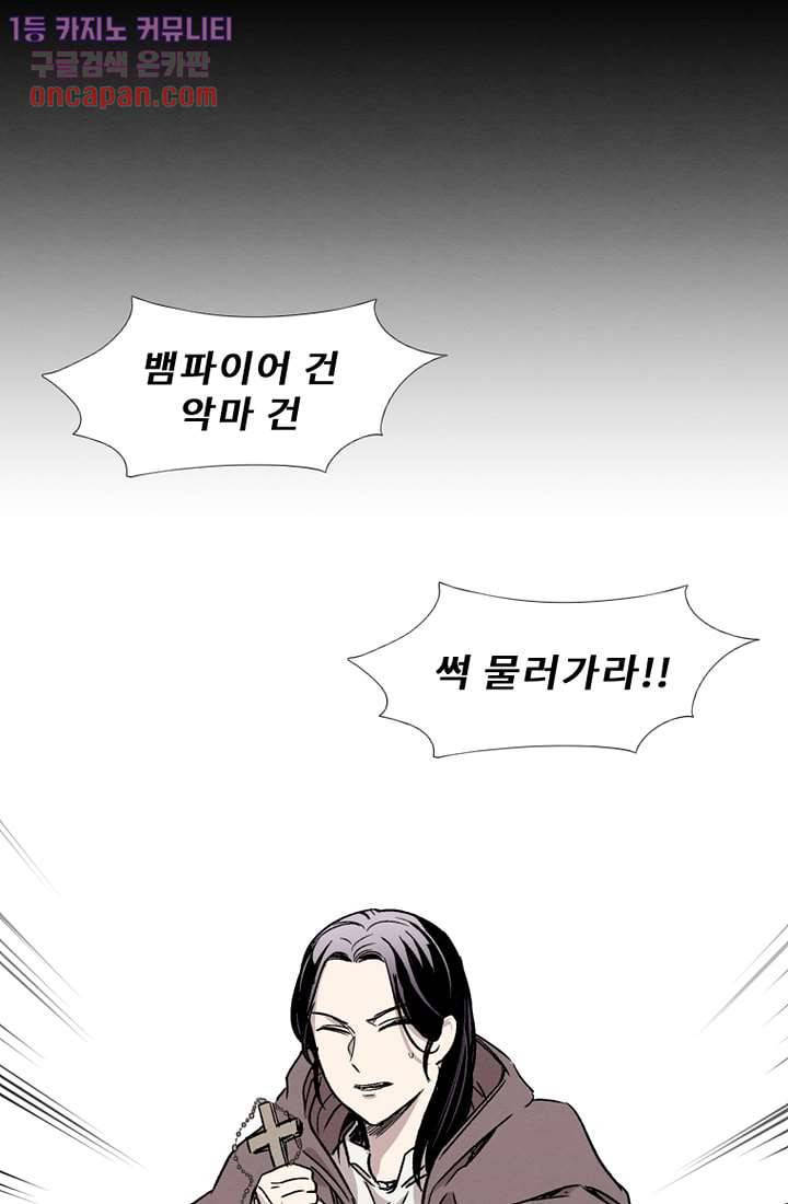 배고픈 자들의 도시 20화 19