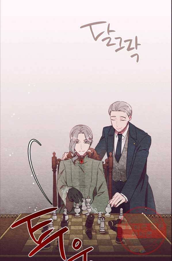여왕의 나라 121화 7