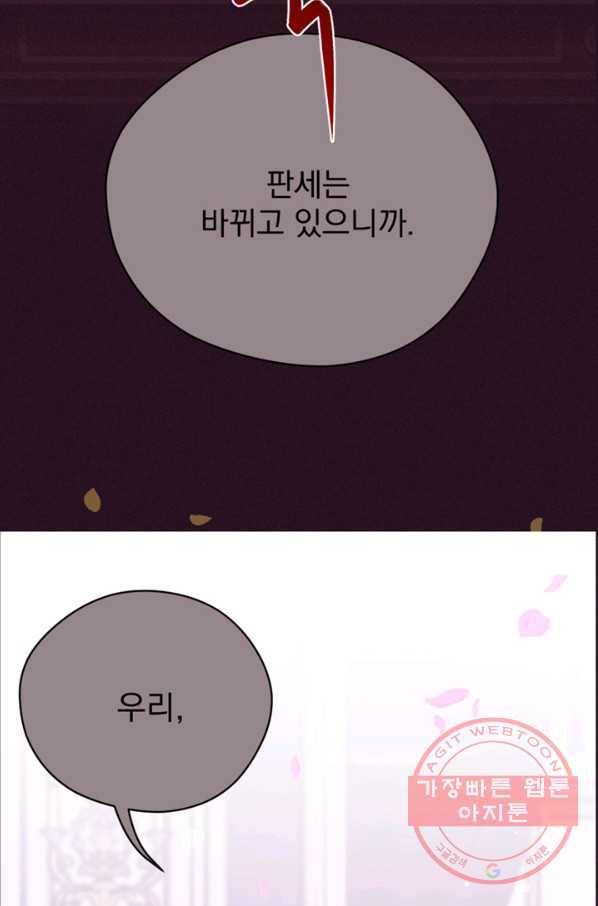 여왕의 나라 121화 8