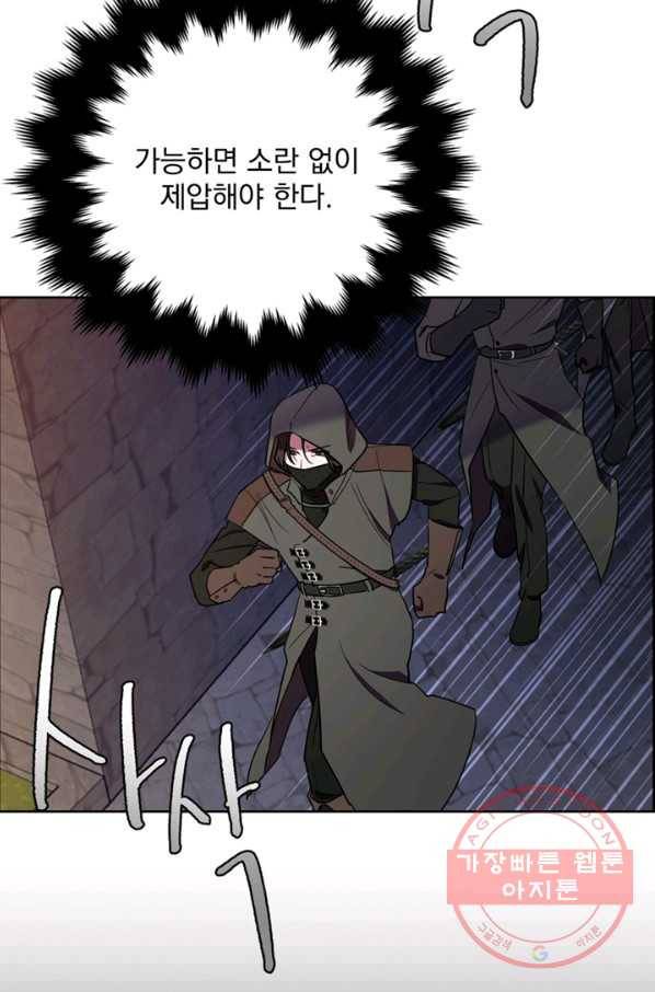 여왕의 나라 121화 15