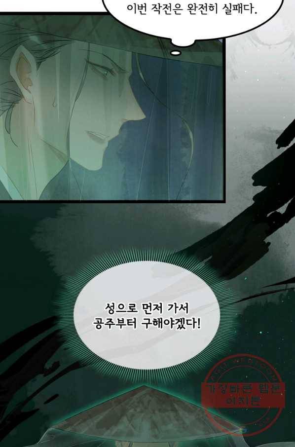 태자 전하, 한입만요 제127화 숙부님 3