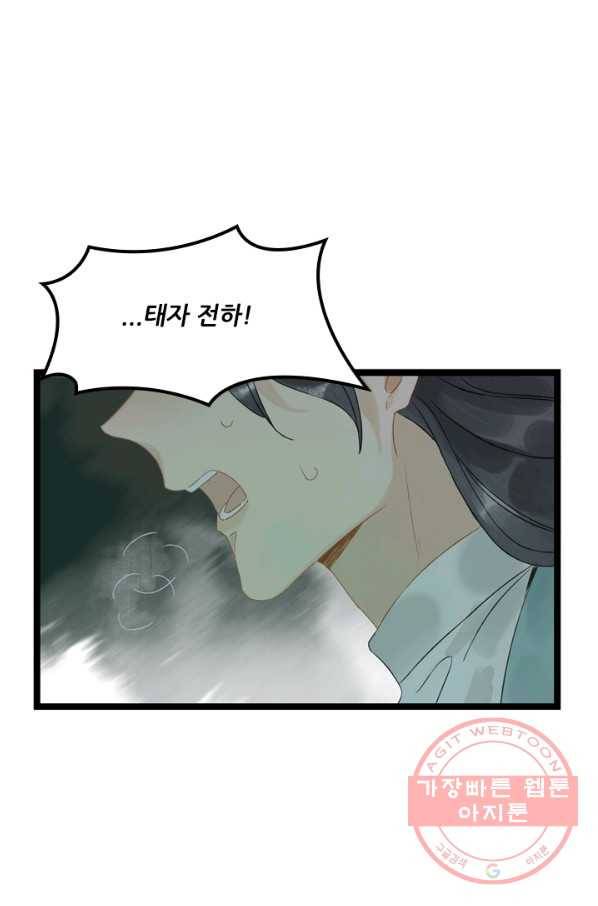 태자 전하, 한입만요 제127화 숙부님 6
