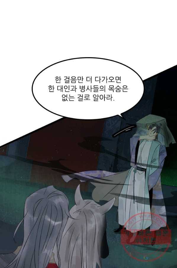 태자 전하, 한입만요 제127화 숙부님 10