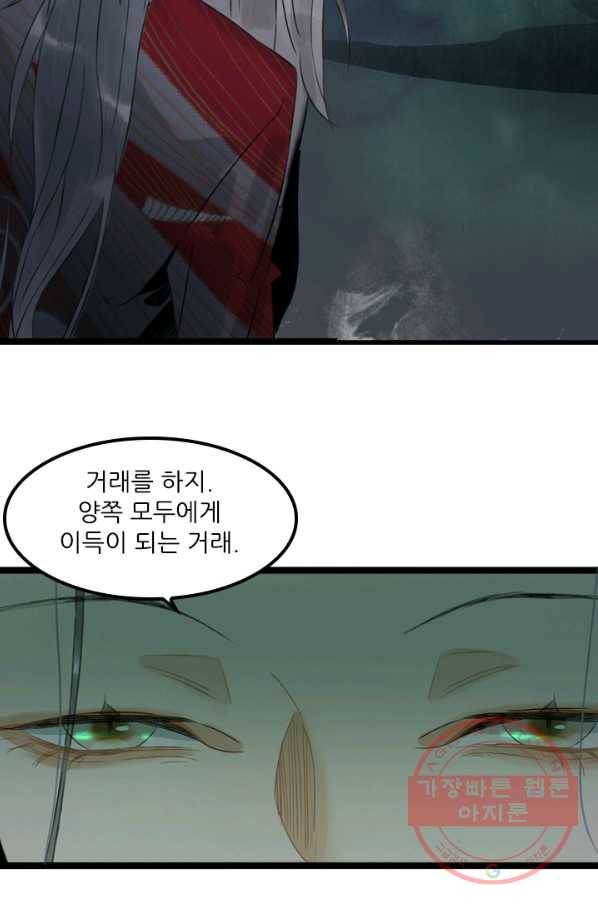 태자 전하, 한입만요 제127화 숙부님 11