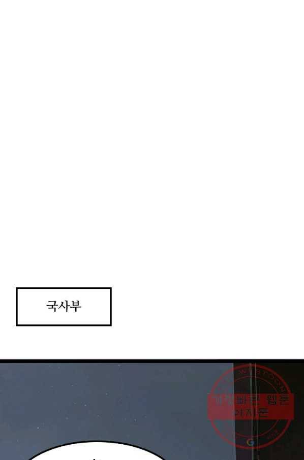 태자 전하, 한입만요 제127화 숙부님 20