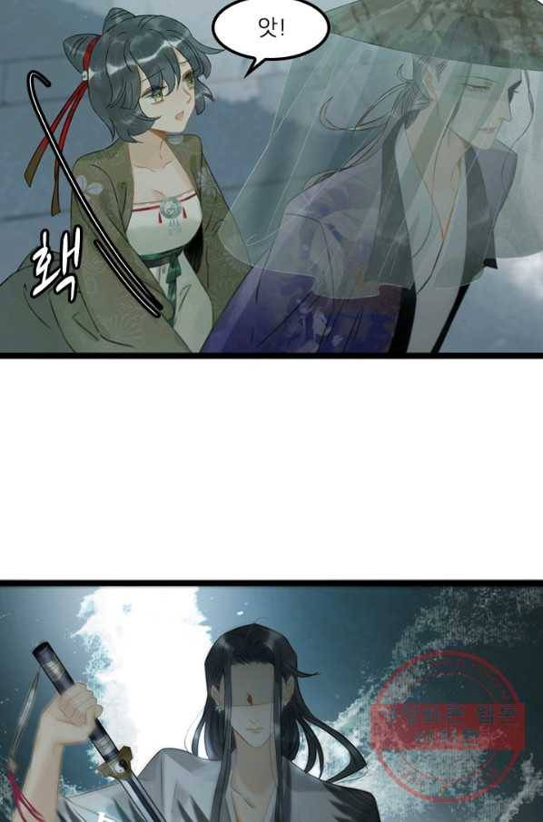 태자 전하, 한입만요 제127화 숙부님 32