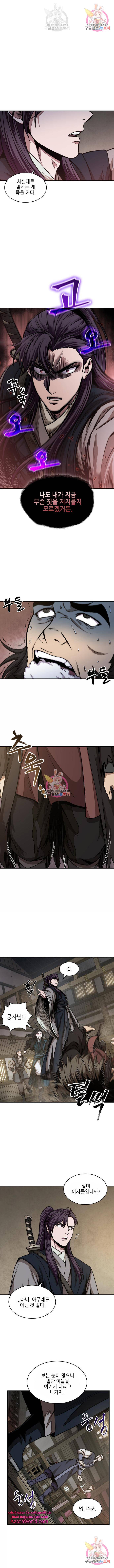 나노마신 92화 1