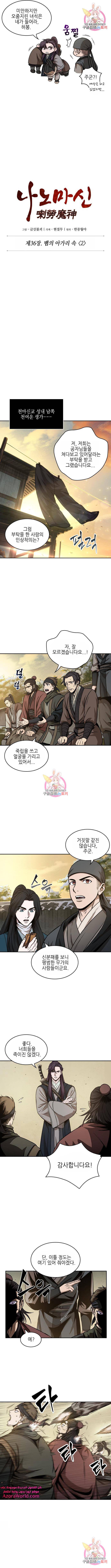 나노마신 92화 2