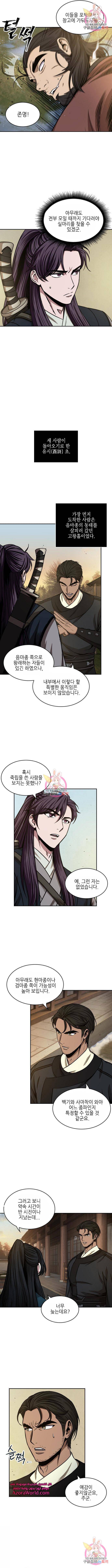 나노마신 92화 3