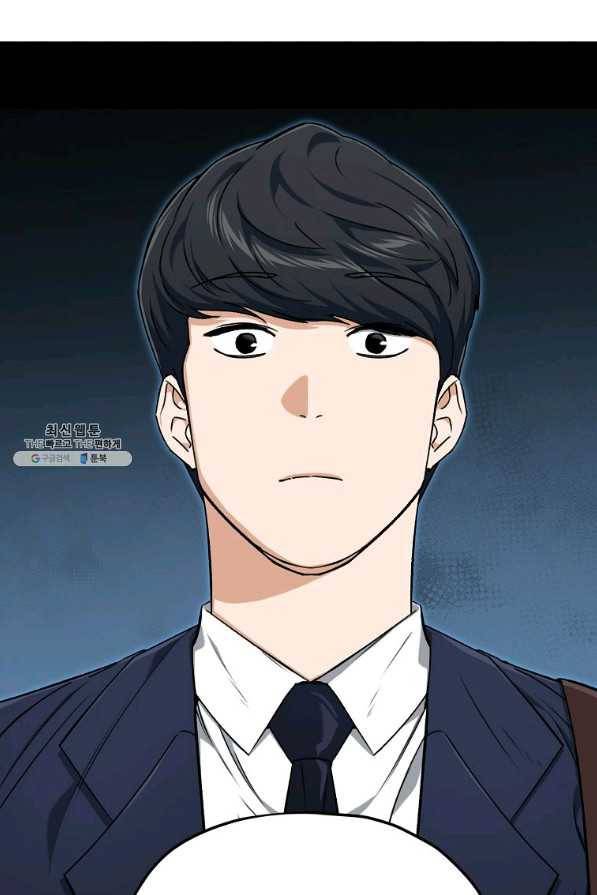 아빠가 너무 강함 69화 5