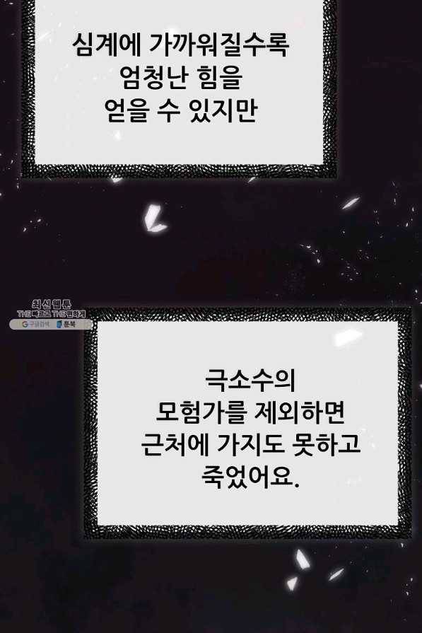 아빠가 너무 강함 69화 9