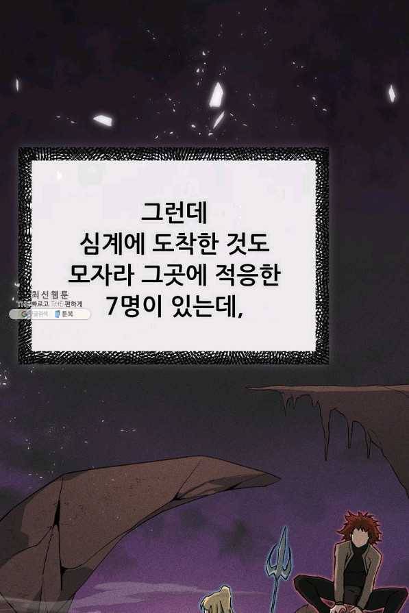 아빠가 너무 강함 69화 10