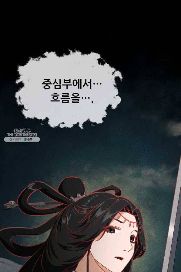 아빠가 너무 강함 69화 17
