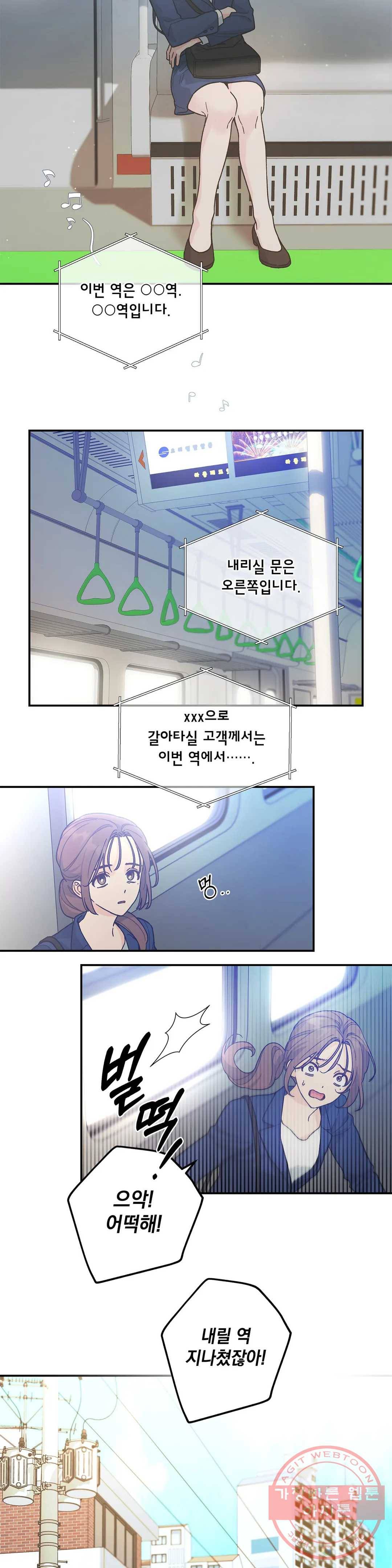 장미성의 엘레지 15화 2