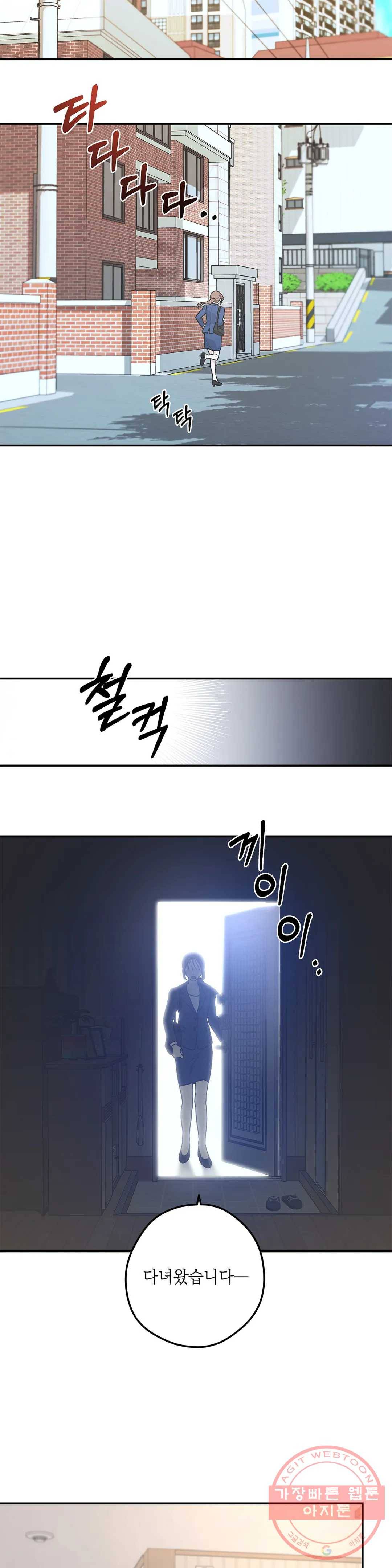장미성의 엘레지 15화 3