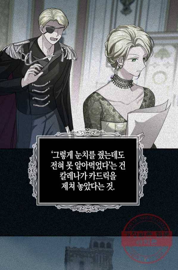 아쉴레앙 공작의 계약 결혼 22화 10